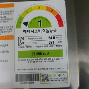 LG 드럼세탁기 21kg(F21VBT) 판매합니다.