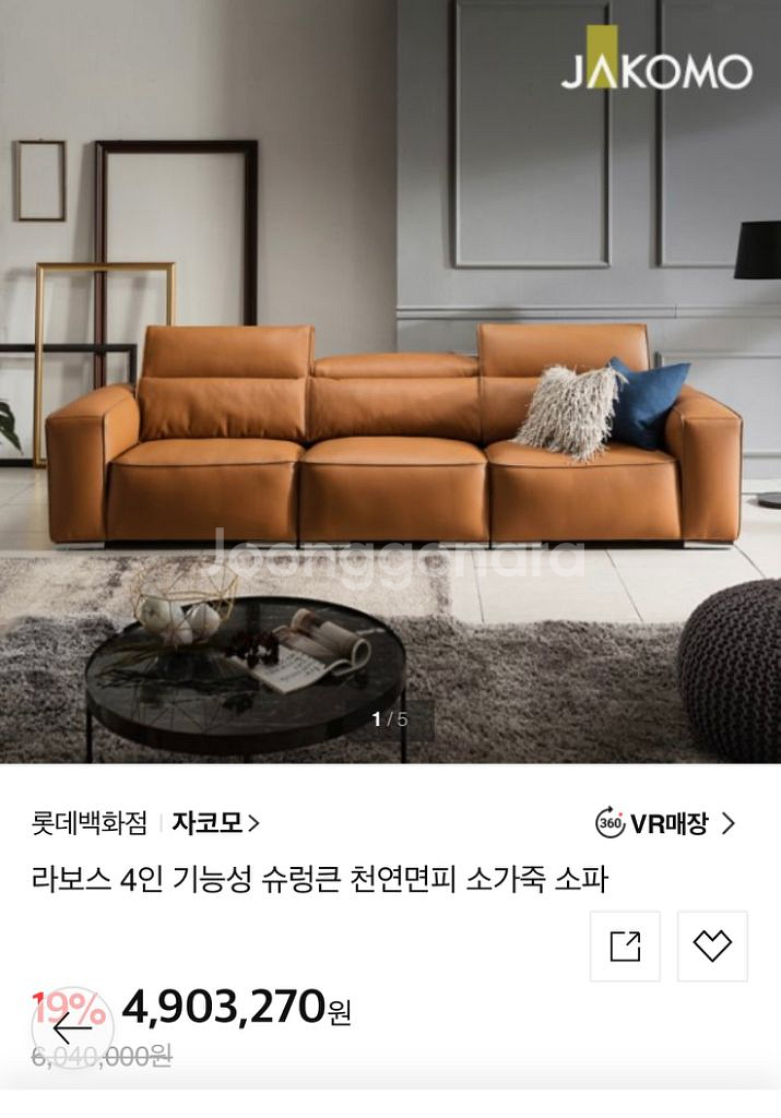 자코모 라보스 4인 소파--0