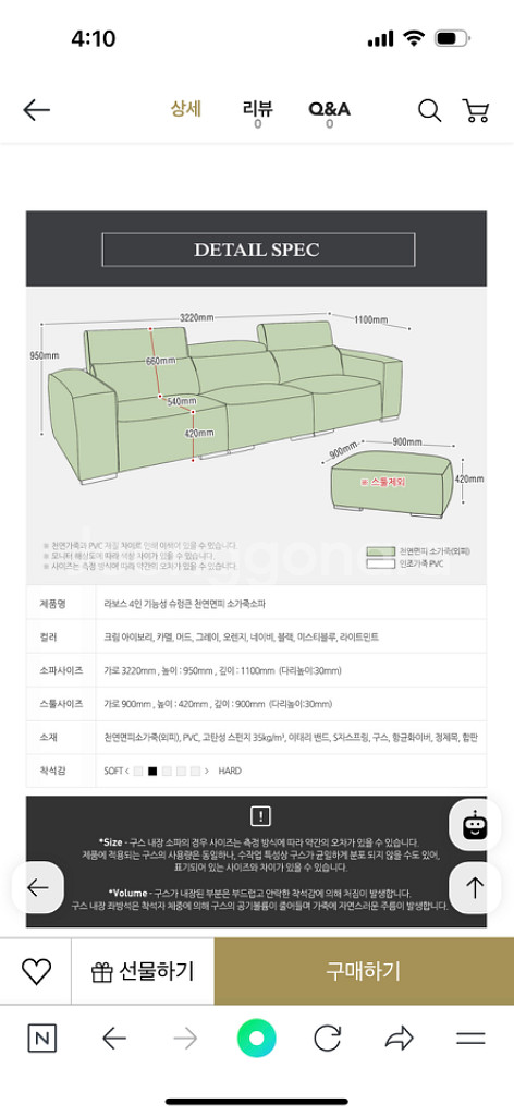 자코모 라보스 4인 소파--3