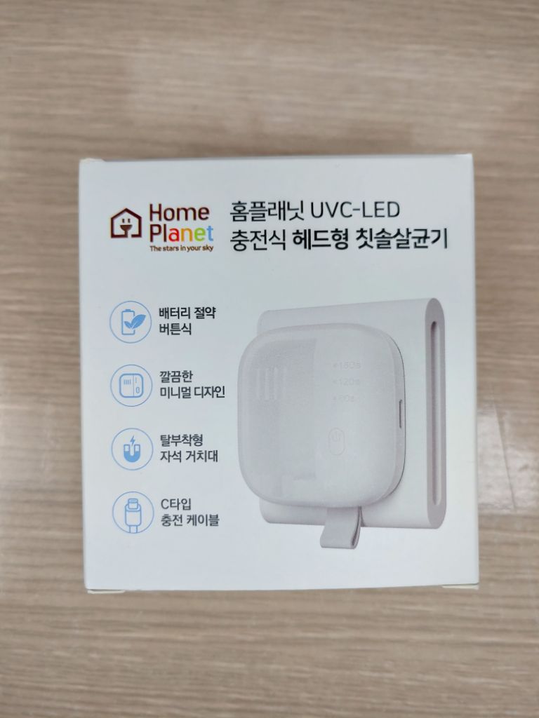 칫솔 살균기 / 미사용 새제품 / 13000원