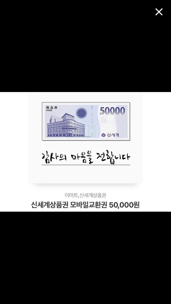 올리브영 기프티콘--0