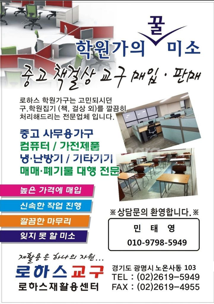 중고학원책걸상 매입합니다~^^--1