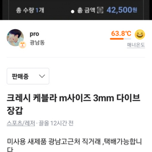 프리다이빙,해루질장비