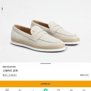 토즈로퍼(245)