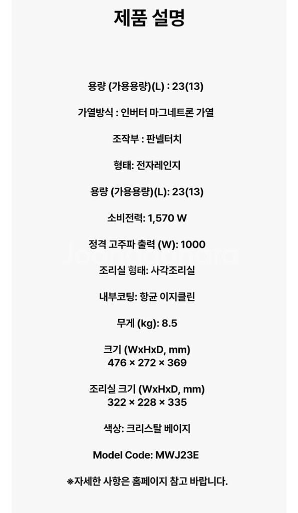 [새상품] LG 디오스 오브제컬렉션 전자레인지--1
