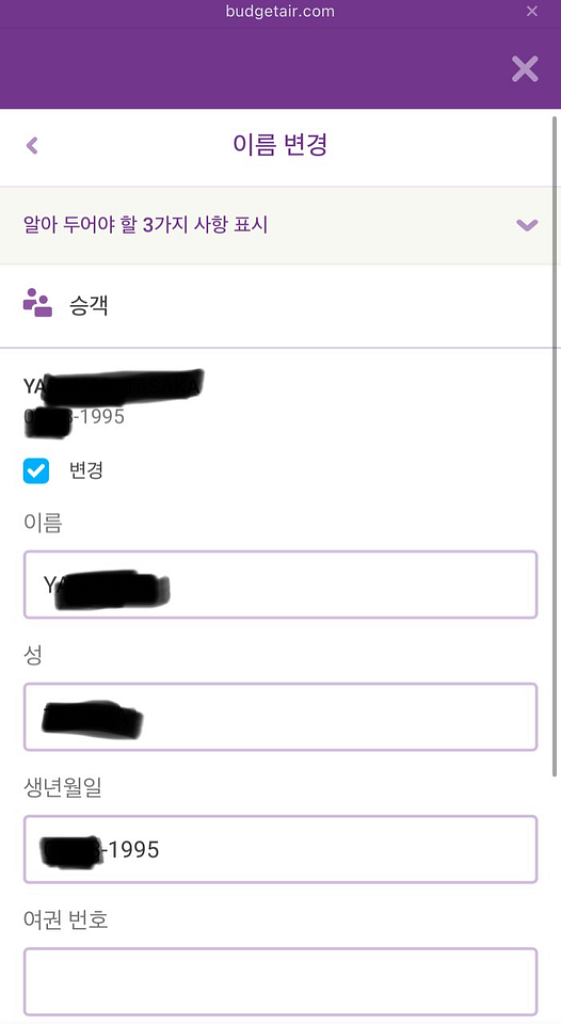 후쿠오카행 항공편 (2인)왕복 2명 27만원에 판매합니--2