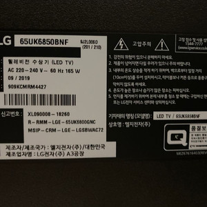 LG 65인치 UHD TV
