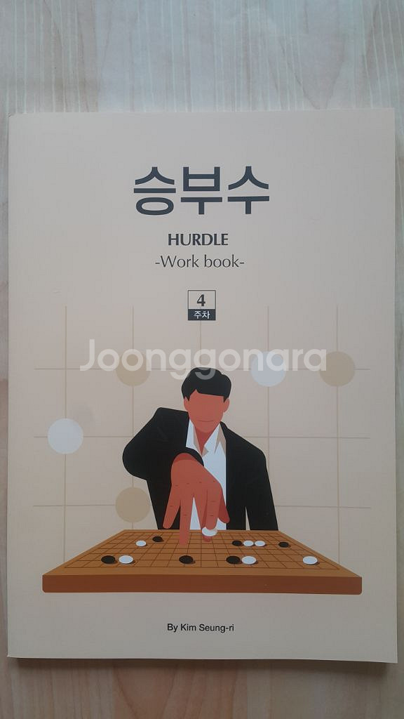 수능 한수 국어 대성마이맥 김승리 승부수 4주차--1