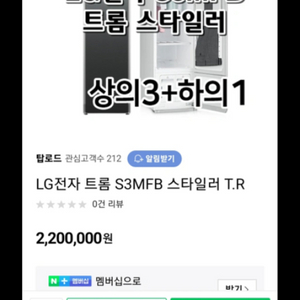 LG 스타일러 S3MFB 미사용 새제품 무료배송