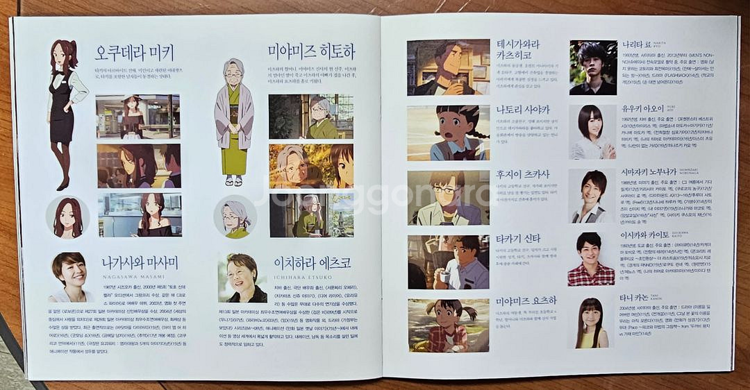 2016년 만화영화 너의 이름은 시사회 팜프렛--6