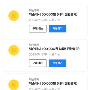 넥슨캐시 18만원 팝니다