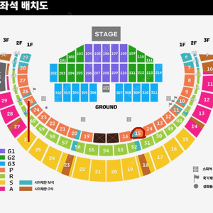 브루노 마스 슈퍼콘서트 18일 P석 2연석 양도