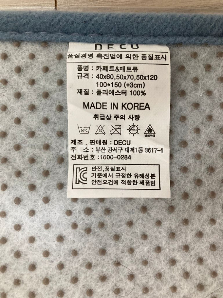 디쿠 발매트 트로피컬 50*70 판매합니다--3