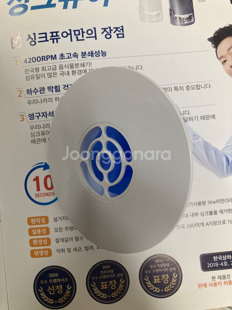 배수구 냄새 차단 트랩(100mm)새제품 판매합니다--1