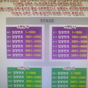 싸이 흠뻑쇼 여수