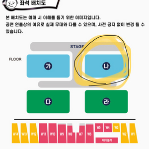 흠뻑쇼 8/12인천 나구역 sr4연석