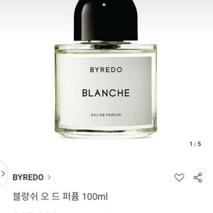 바이레도 블랑쉬 / 라튤립 / 모하비 100ml 새상품