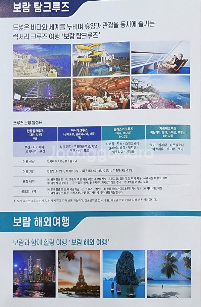 보람상조 보람550--2