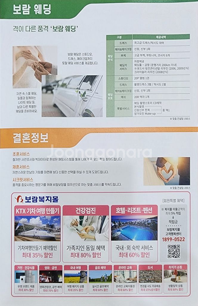 보람상조 보람550--3