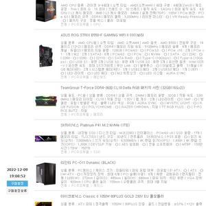 고사양pc 팝니다