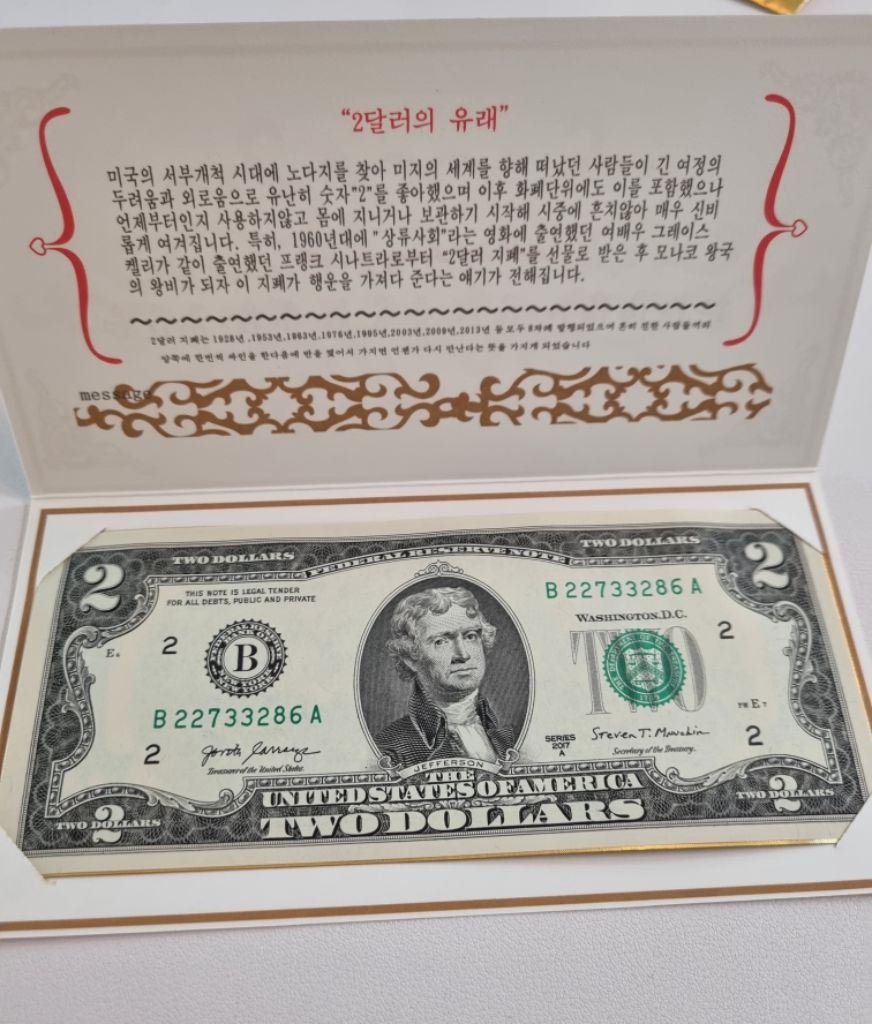 새상품)) 행운의 2달러, 졸업/입학 선물, | 중고나라 - 안심되는 중고거래
