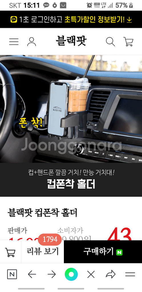 차량용 핸드폰 컵 홀더--0