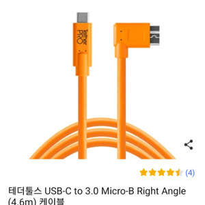 테더툴스 USB 3.0 Micro B 데이터 케이블