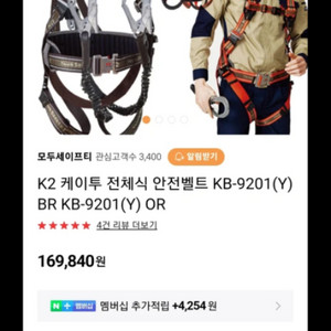 K2전체식 쌍고리 안전벨트 기공 관리자 팀장용