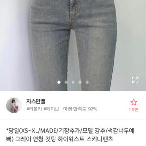 에이블리 하이웨스트 청바지