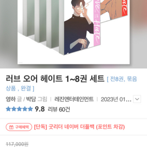 러브 오어 헤이트 초판 중고거... | 중고나라 러브 오어 헤이트 초판 중고거... | 중고나라
