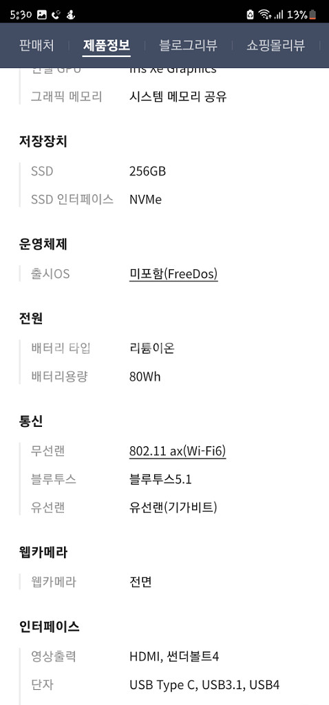 그램23년 신제품 미개봉 16인치 i5 13세대--3