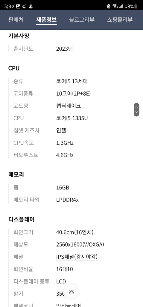 그램23년 신제품 미개봉 16인치 i5 13세대--2