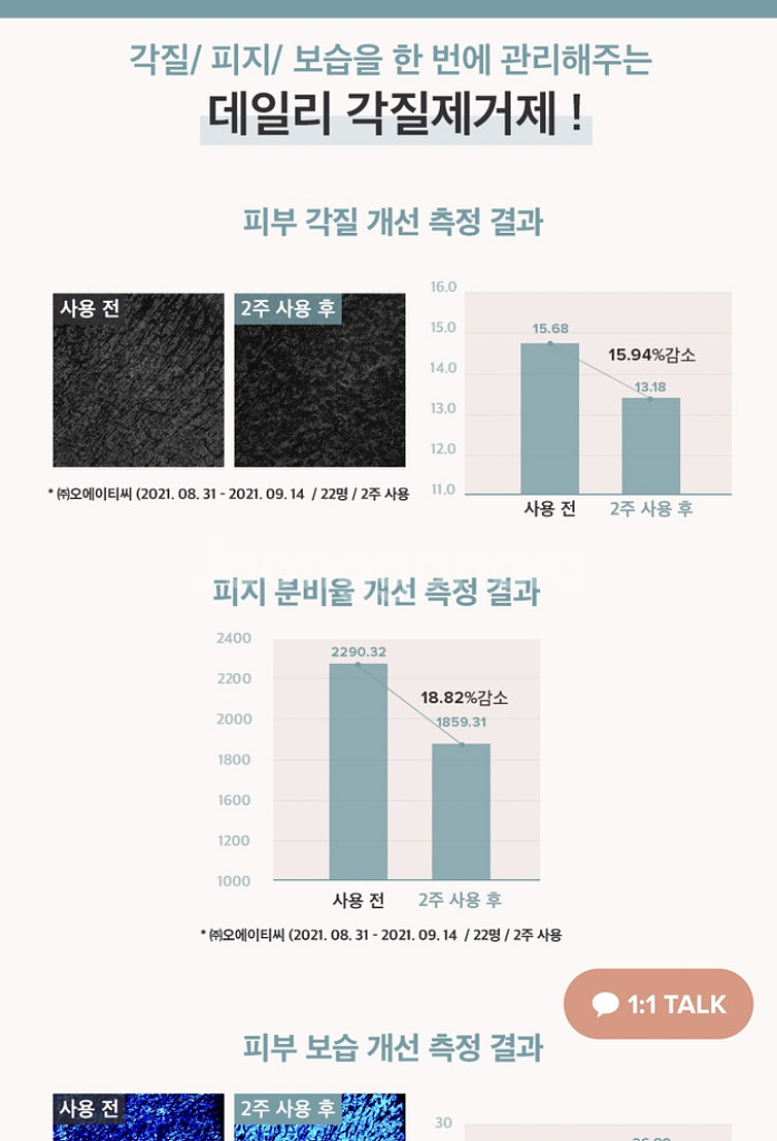폴라초이스 바하 리퀴드 각질제거제--5