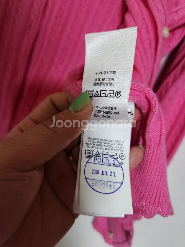 폴로랄프로렌 니트 가디건 S--3