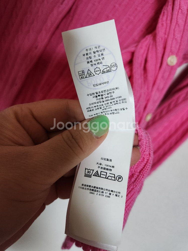 폴로랄프로렌 니트 가디건 S--4