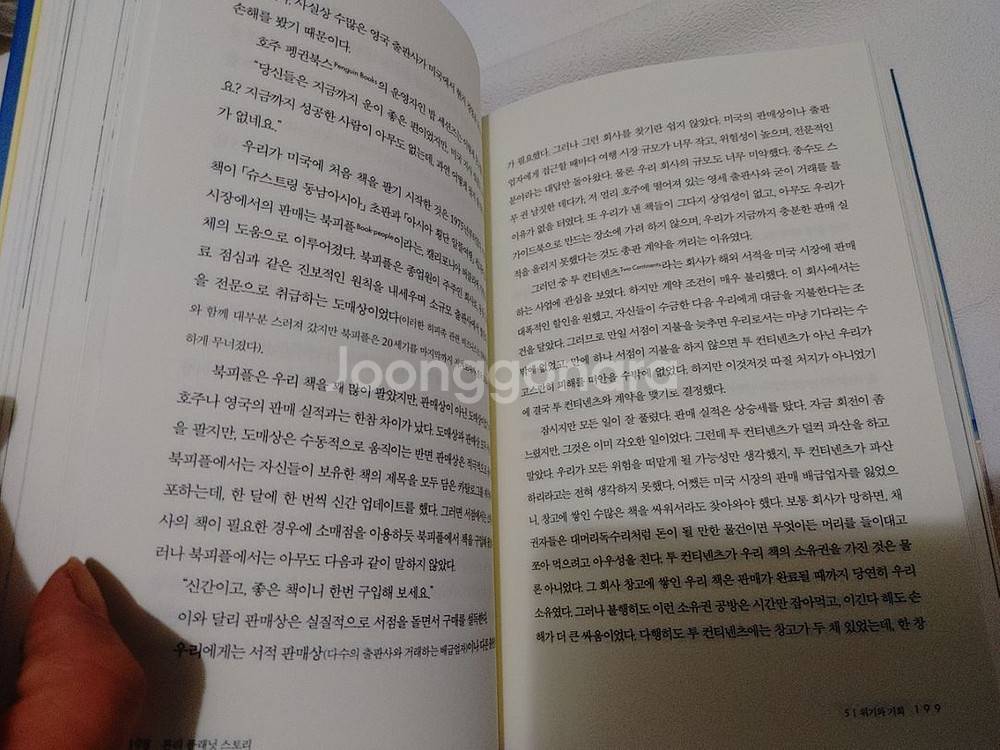 론리 플래닛 스토리 여행도서 세계일주 여행 에세이 책--5