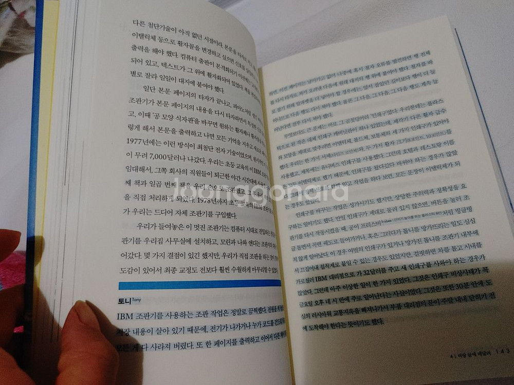 론리 플래닛 스토리 여행도서 세계일주 여행 에세이 책--4
