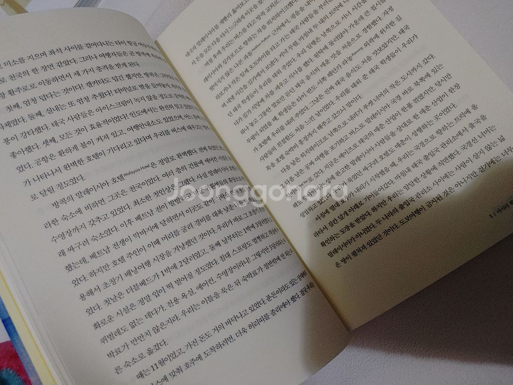 론리 플래닛 스토리 여행도서 세계일주 여행 에세이 책--3