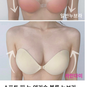 카인다미 소프트핏 옆가슴 누브라 판매