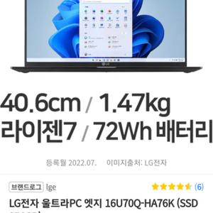 [미개봉] LG 울트라PC 엣지 16U70Q-HA76K