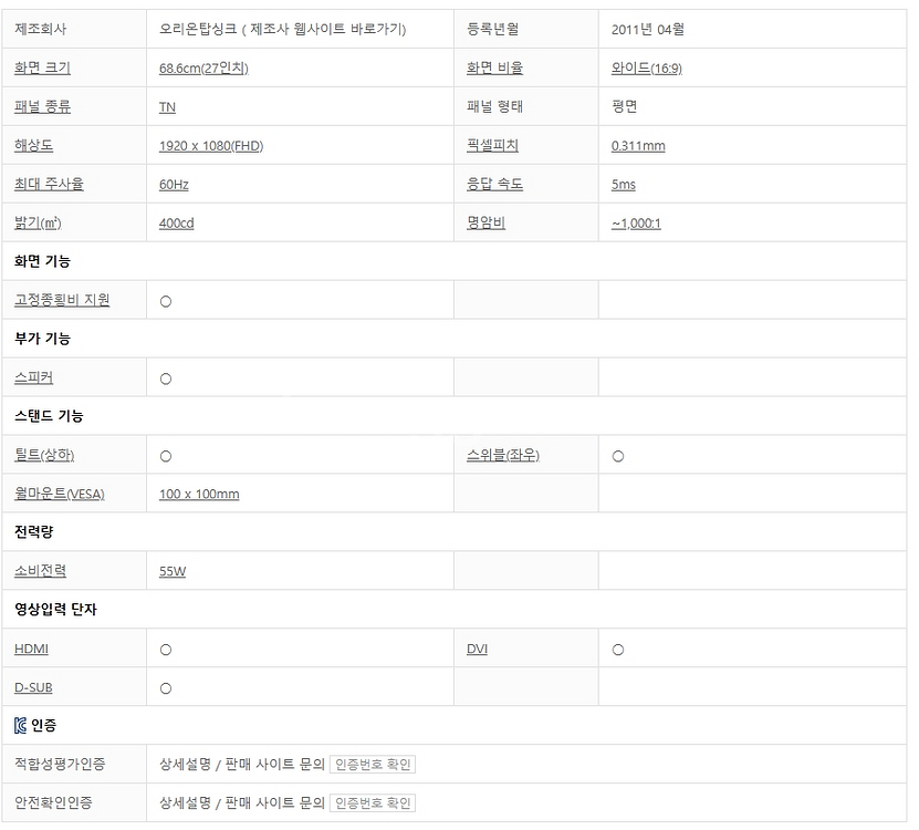 (인천) 27인치 탑싱크 ORD2700WB 중고모니터--9