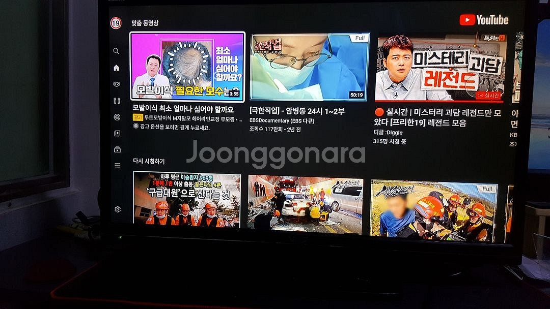 (인천) 32인치LEDTV VLKO 32DAA1121A--2