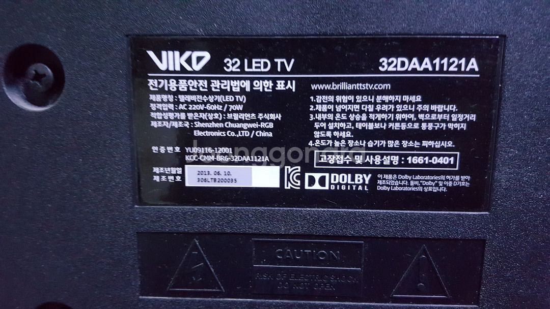 (인천) 32인치LEDTV VLKO 32DAA1121A--8
