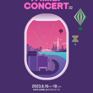 롯데 패밀리 콘서트 티켓 A석 2매 (6/17, 토)