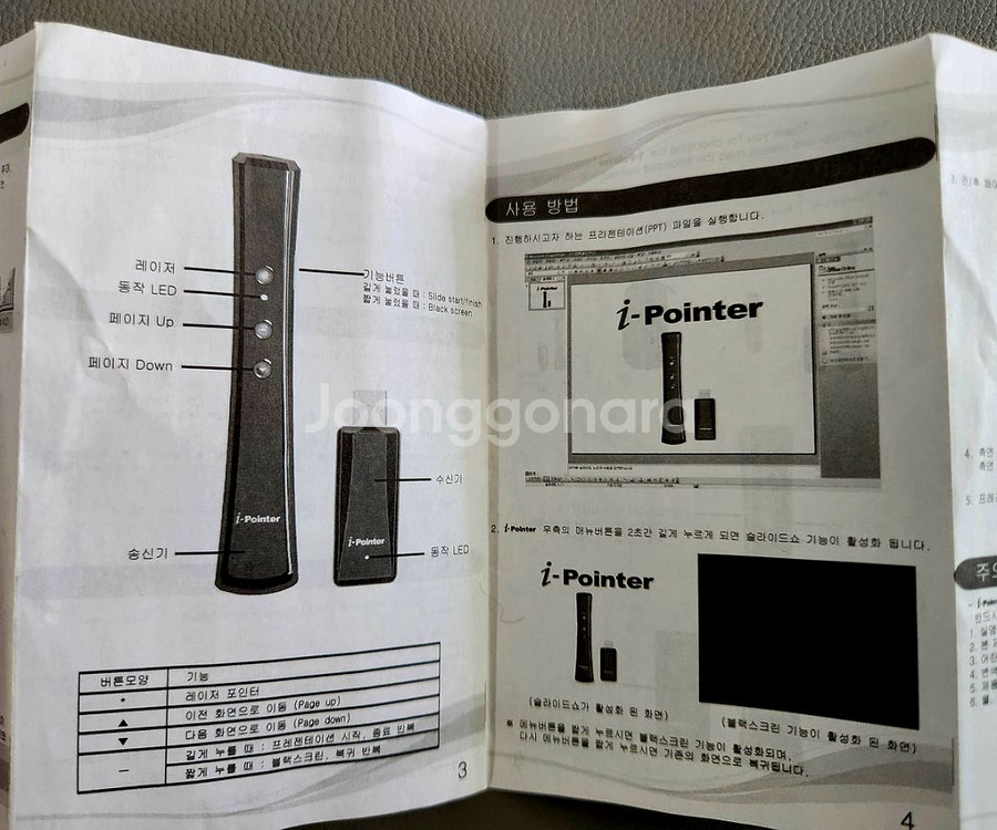 프리젠테이션 RF Laser 무선 파워포인트--2