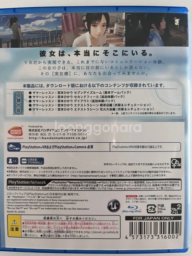 Ps4 플레이스테이션 원피스,썸머레슨(일본판) 일괄--5