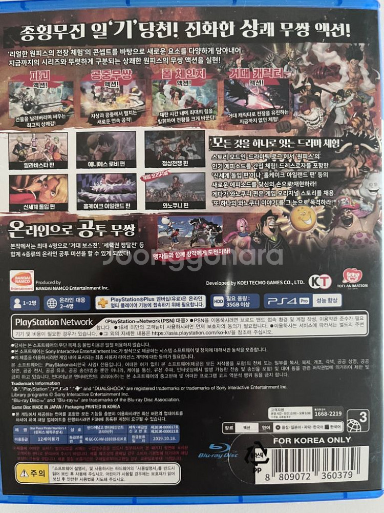 Ps4 플레이스테이션 원피스,썸머레슨(일본판) 일괄--3