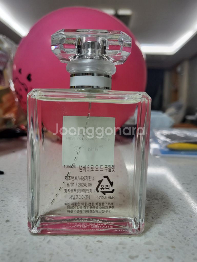 샤넬 넘버5 로 오드뜨왈렛 50Ml | 향수 | 중고나라