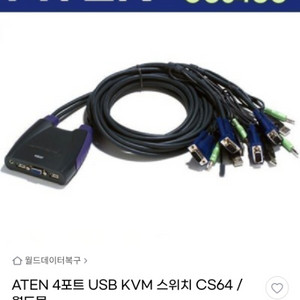 ATEN 4포트 USB KVM 스위치/분배기/화면분할