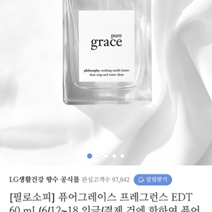 필로소피 퓨어 그레이스 스프레이 프레그런스edt60ml